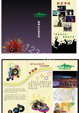 音乐会宣传单图片