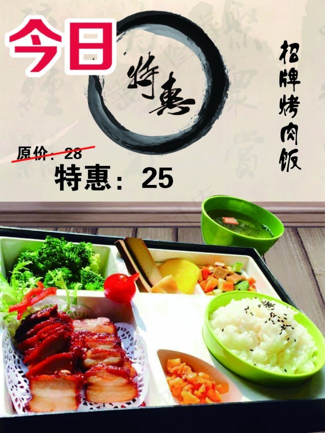 今日特价ai矢量模版下载