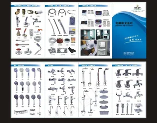 太阳能零件四折页图片