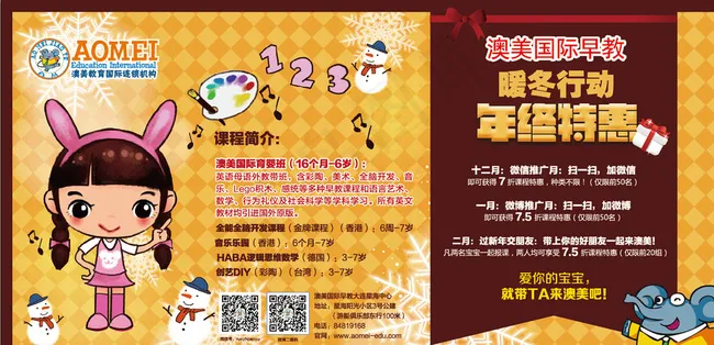 手绘儿童形象早教海报图片ai矢量模版下载