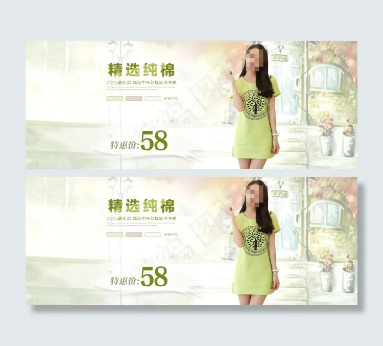 淘宝女装小清新海报图片psd模版下载