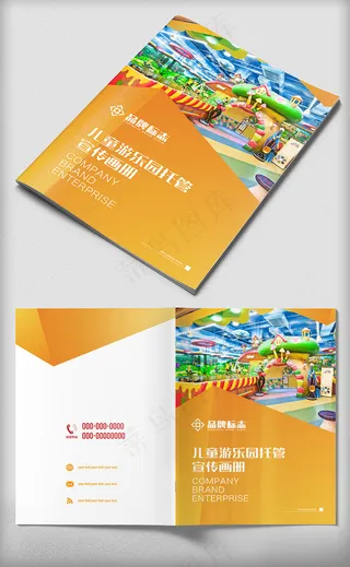 黄色儿童游乐园简介宣传封面模板