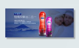 杜蕾斯海报