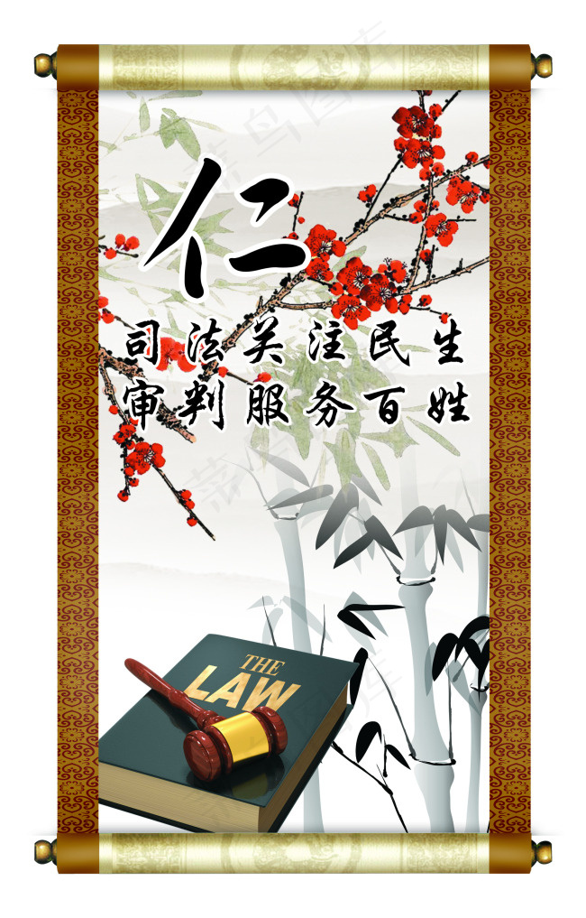 仁卷轴psd模版下载