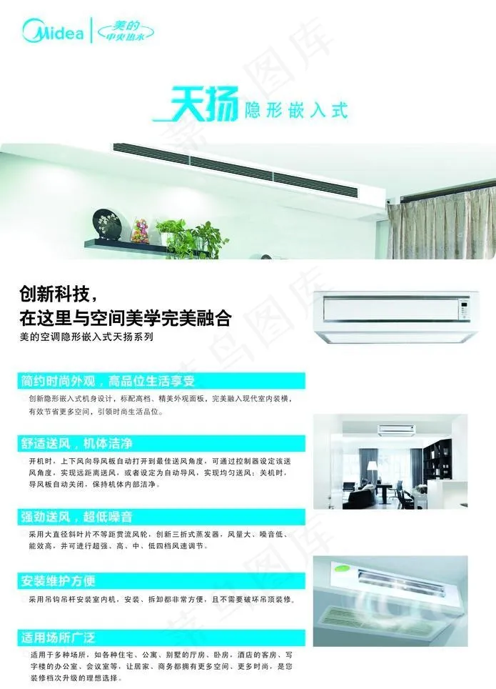 美的cdr矢量模版下载