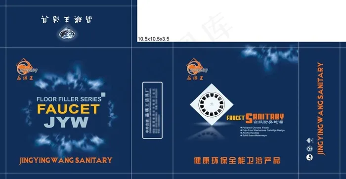 香烟包装设计psd模版下载