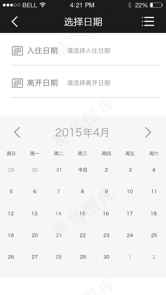 手机移动端APP界面设计酒店预定系统日期psd模版下载