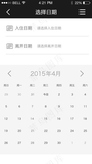 手机移动端APP界面设计酒店预定系统日期