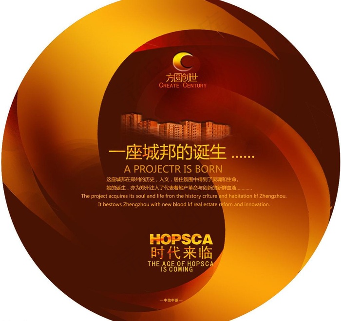 楼盘设计图片psd模版下载