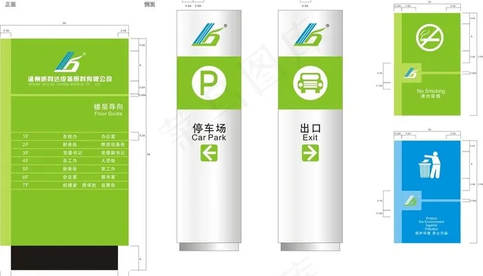 工厂停车场指引招牌图片cdr矢量模版下载