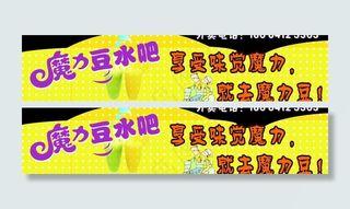 奶茶店海报图片