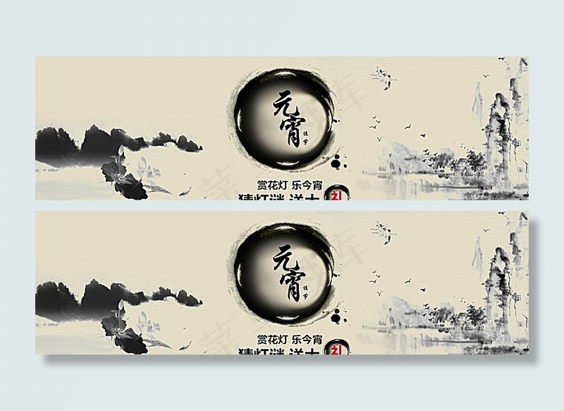 元宵节全屏海报图片