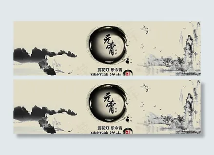 元宵节全屏海报图片