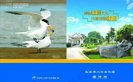 宣传册封面图片