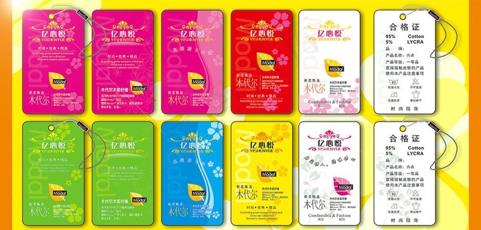 木代尔内衣吊牌图片cdr矢量模版下载