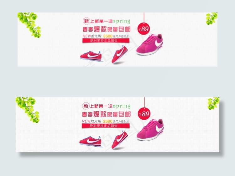 女鞋海报psd模版下载
