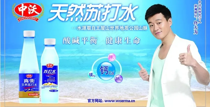 苏打水图片(5118X2913(DPI:40))psd模版下载