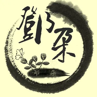 女生头像水墨标志