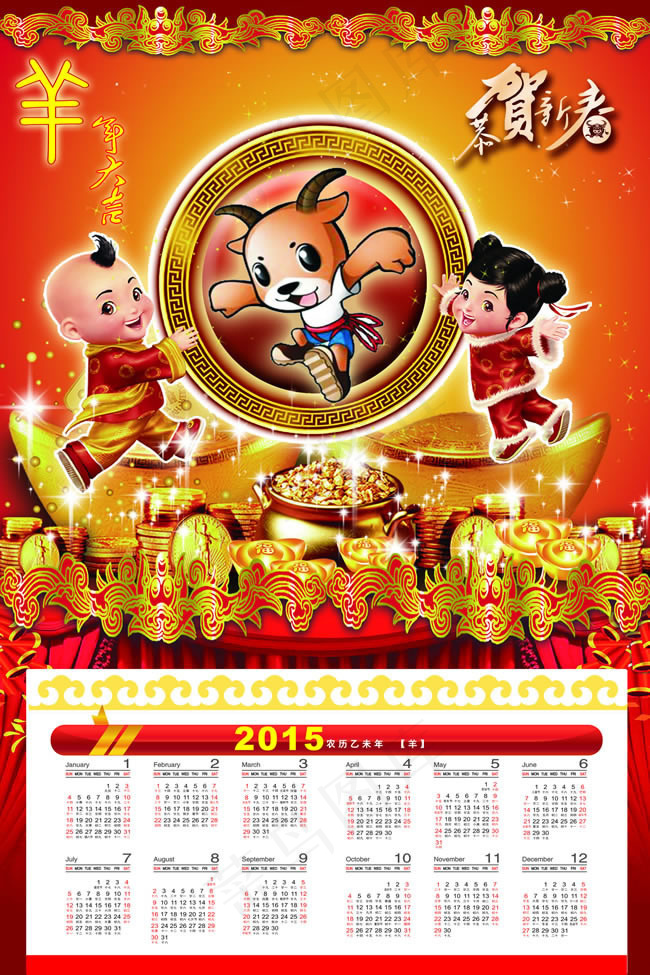 2015年挂历模板PSD素材