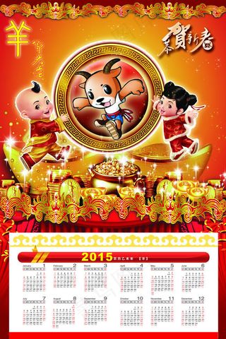 2015年挂历模板PSD素材