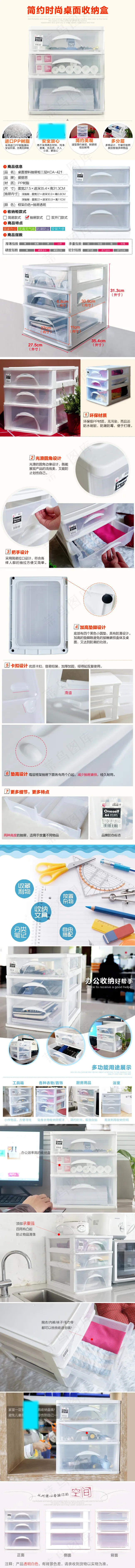 收纳盒详情页(750X11339(DPI:72))psd模版下载