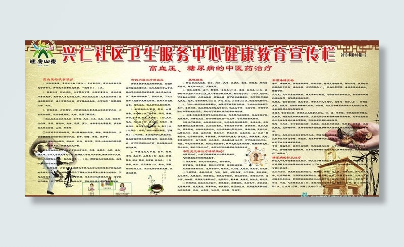 健康制作栏图片(7370X3685(DPI:78))psd模版下载