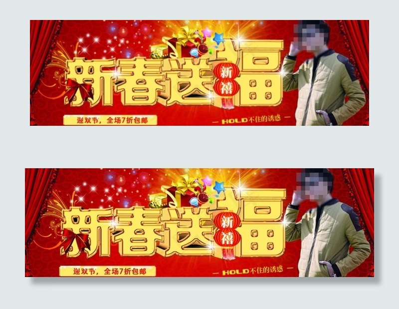 新春男装促销psd模版下载