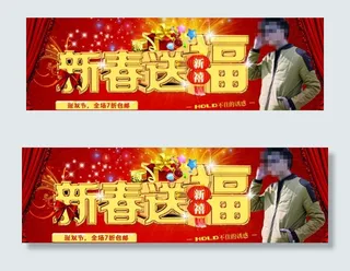 新春男装促销