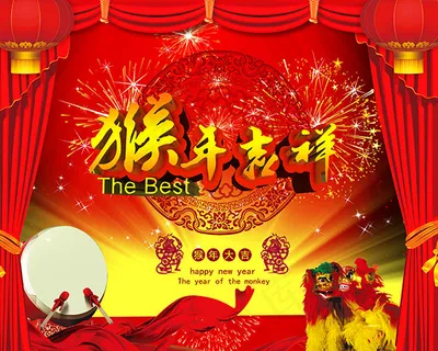 猴年吉祥舞台背景设计psd素材下载