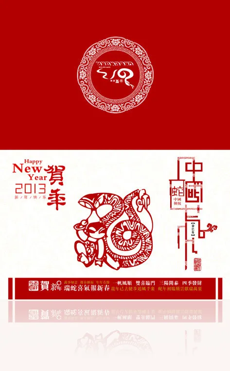 2013贺卡设计PSD素材(2528X3236(DPI:300))psd模版下载