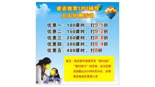 教育类展板图片