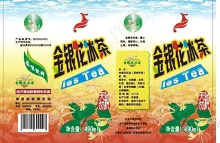 金银花冰茶瓶贴图片瓶身贴
