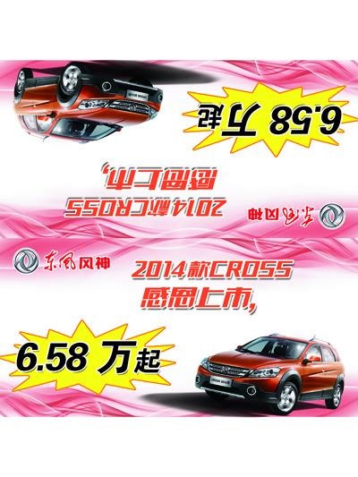 东风汽车车顶牌设计