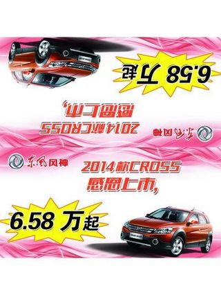 东风汽车车顶牌设计