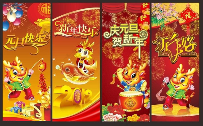 龙年新春展架矢量素材