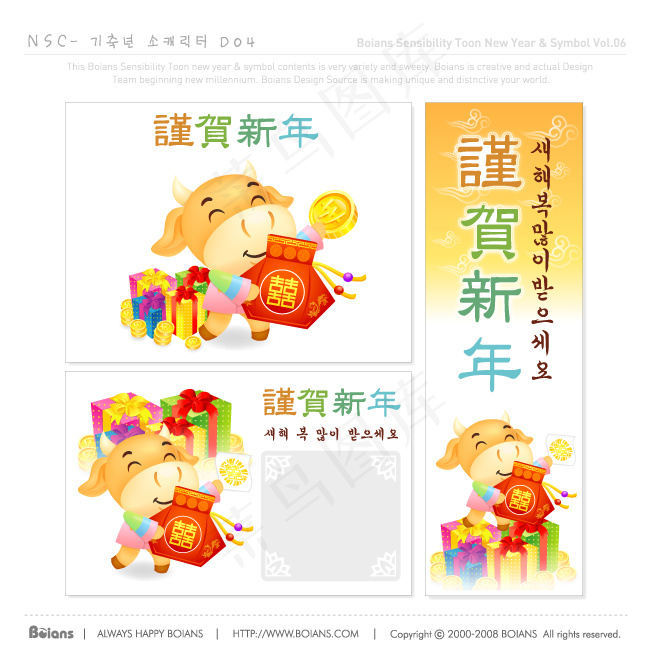 谨贺新年 生肖贺岁 新年素材 矢量...