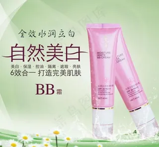 bb霜海报彩妆素材图片图片下载