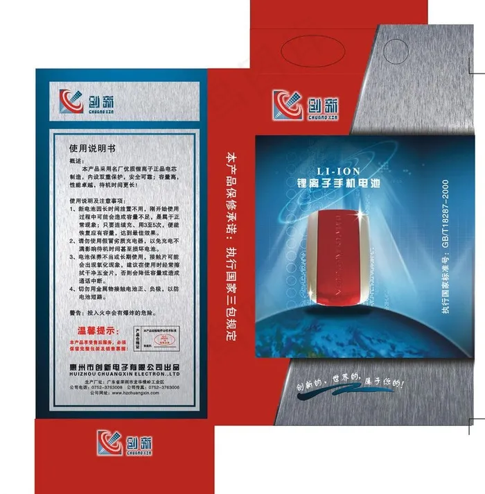 包装设计图片cdr矢量模版下载