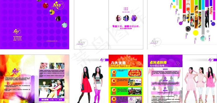 服装公司画册图片cdr矢量模版下载