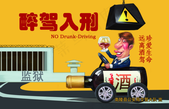 文明交通安全宣传