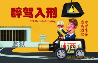 文明交通安全宣传