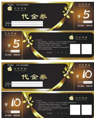 黑色典雅优惠券图片