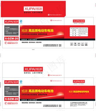 旭派高品质电动车电池包装