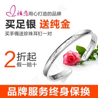 银饰淘宝直通车促销图