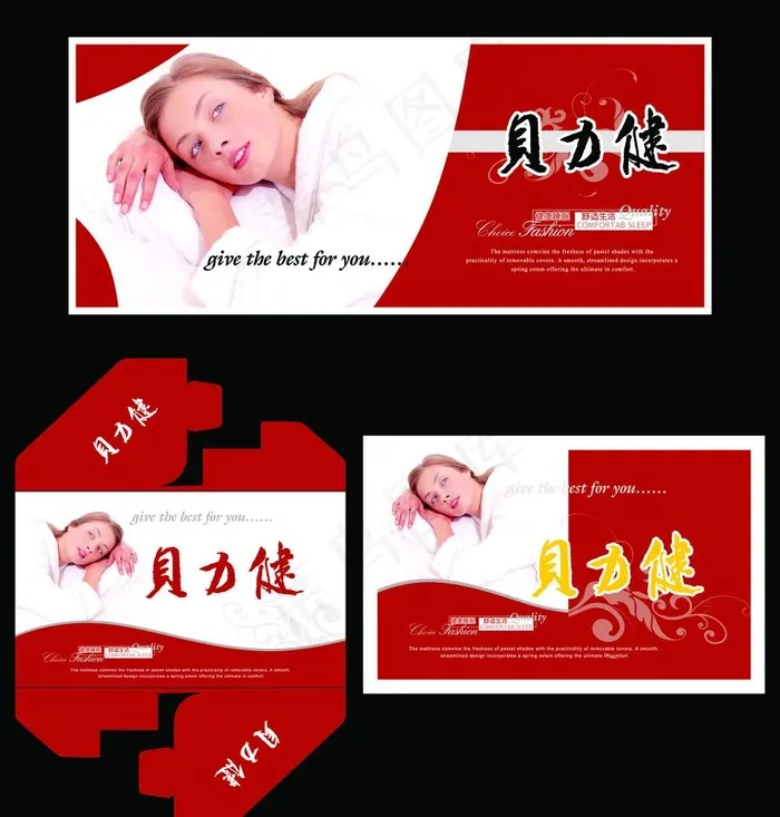 床垫包装图片psd模版下载