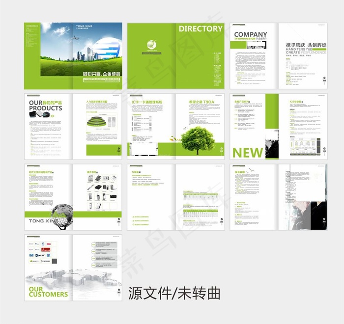 绿色科技画册图片cdr矢量模版下载
