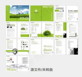 绿色科技画册图片