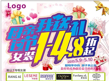 母亲节地贴图片