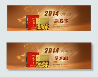 天猫感恩节海报素材PSD