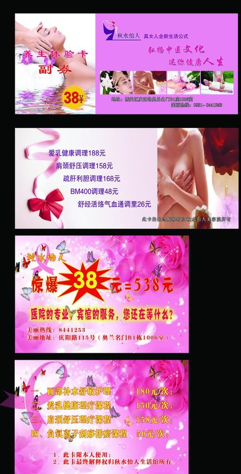 秋水怡人图片